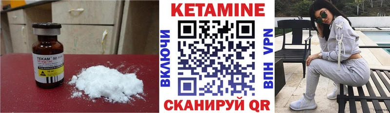 Кетамин ketamine  где купить наркотик  Нестеров 