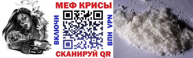 Меф мука  Нестеров 
