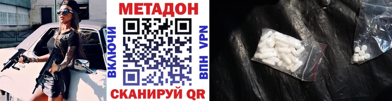 Метадон VHQ цены наркотик Нестеров